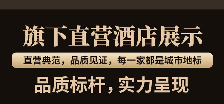 威珀斯酒店管理