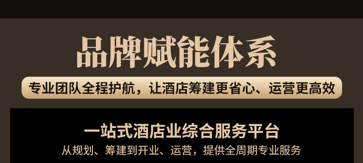 威珀斯酒店管理