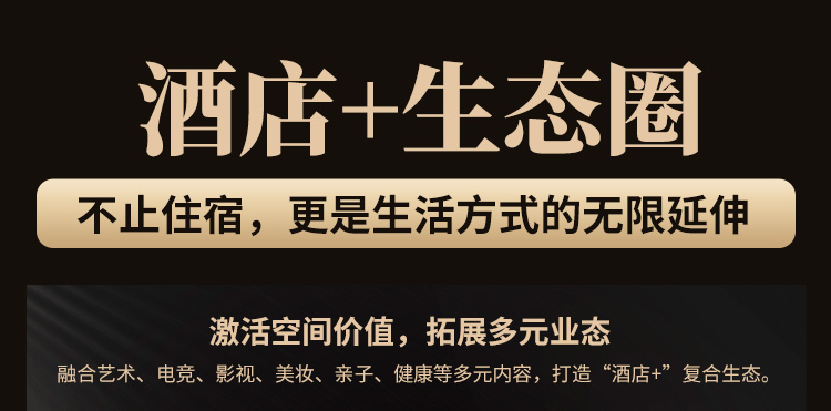 威珀斯酒店管理