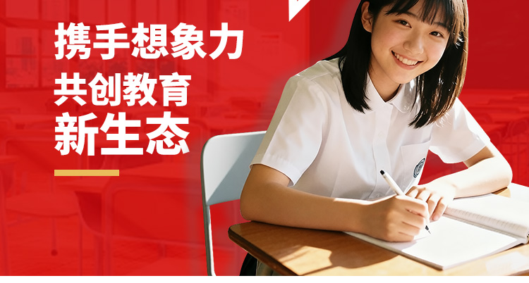 想象力智能中高考