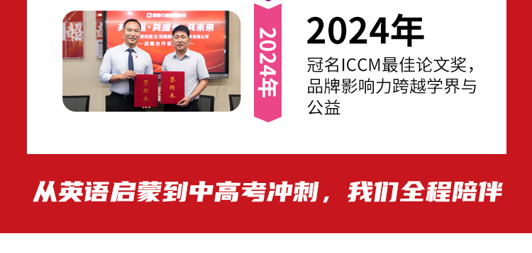 想象力智能中高考