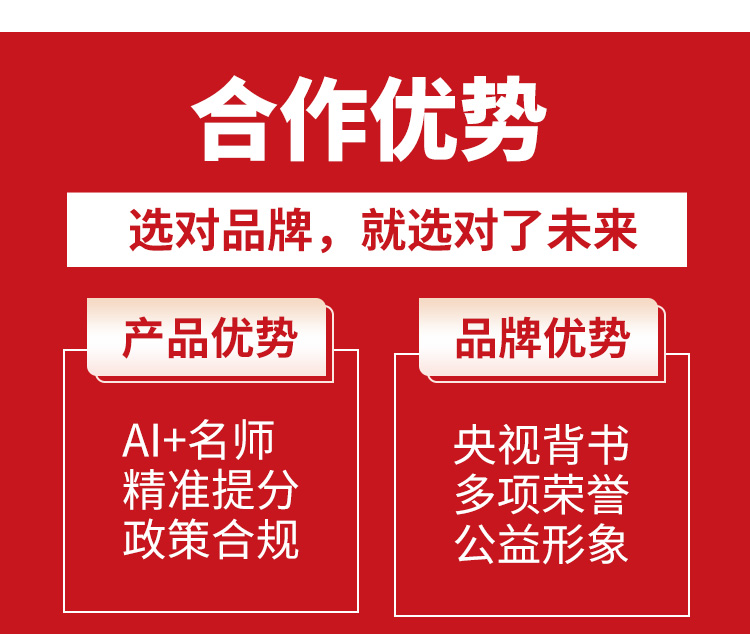 想象力智能中高考