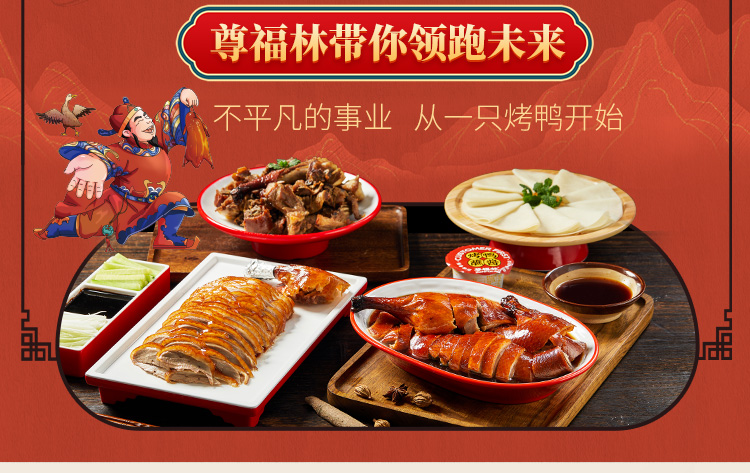 尊福林