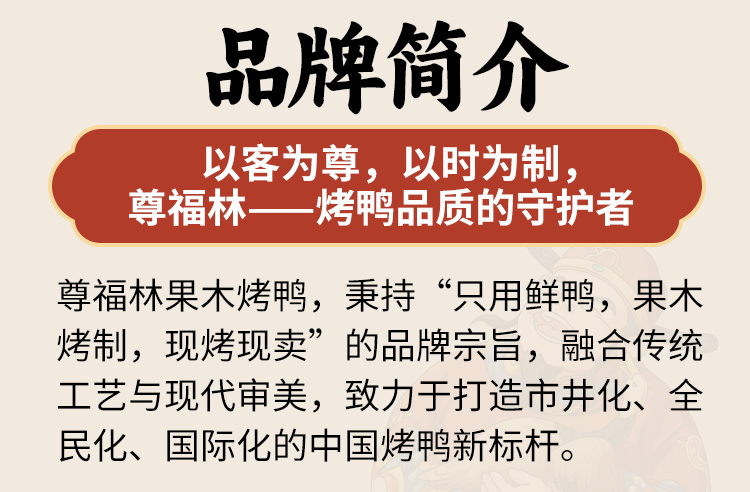 尊福林