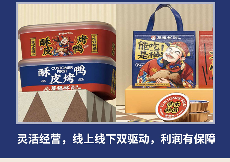 尊福林