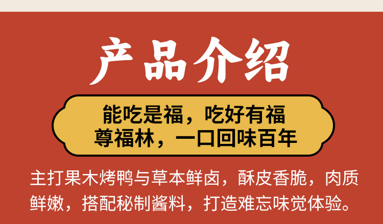 尊福林