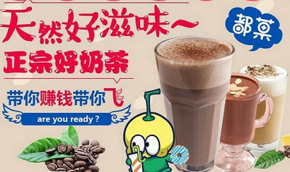 都菓奶茶加盟