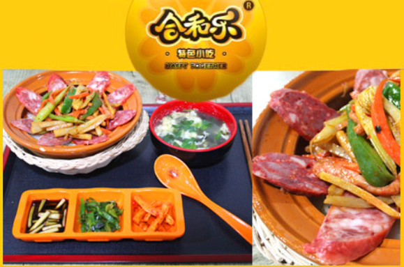 合和乐加盟需要多少钱?