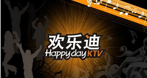 欢乐迪KTV加盟