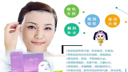 仟俏面膜加盟