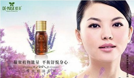 蝶美面膜加盟