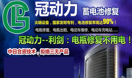 冠动力加盟