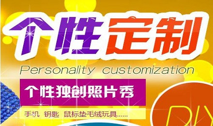 疯狂个性DIY加盟