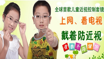 尚米眼镜加盟