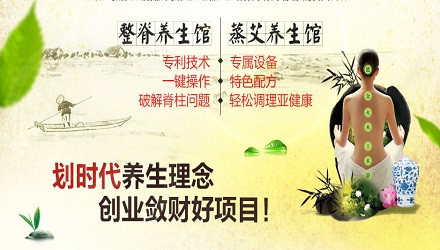 善瑞理疗养生馆加盟