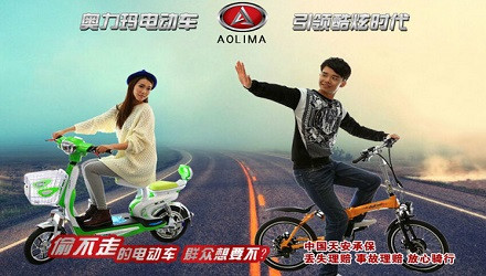 奥力玛电动车加盟