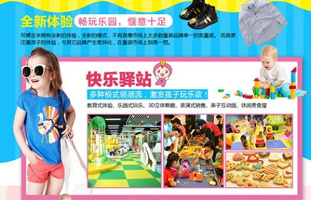 可嗳吉米童装加盟