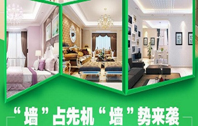 法欧庄园集成墙加盟