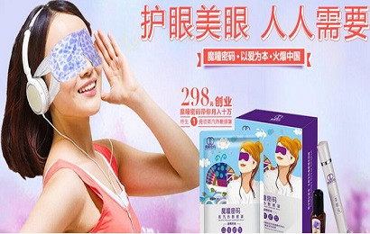 魔瞳密码生态美眼坊加盟