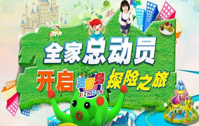 吉智岛儿童乐园加盟