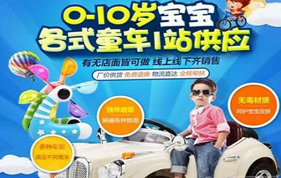 小魔鼠童车加盟