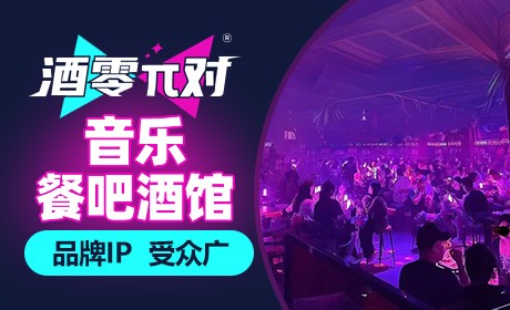 恰酒小栈酒馆