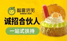 榴喜泡芙