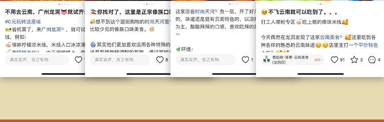 舂姑娘傣寨