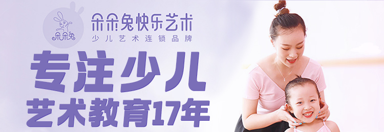 朵朵兔快乐艺术