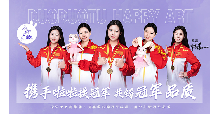 朵朵兔快乐艺术