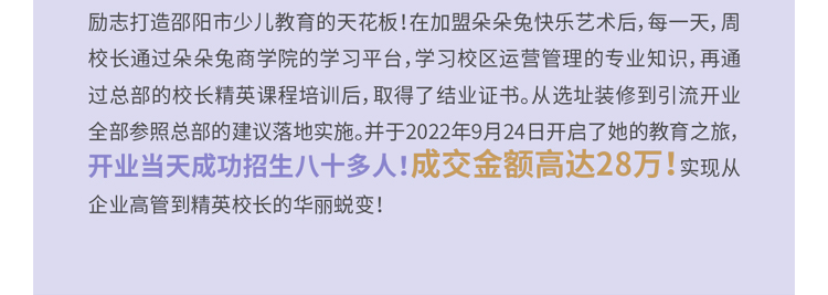 朵朵兔快乐艺术