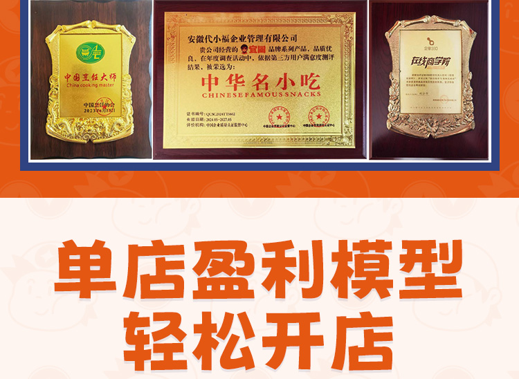 代小福爆椒猪脚饭