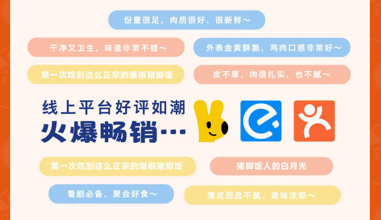代小福爆椒猪脚饭