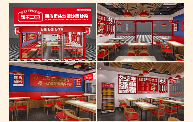 饭不二
