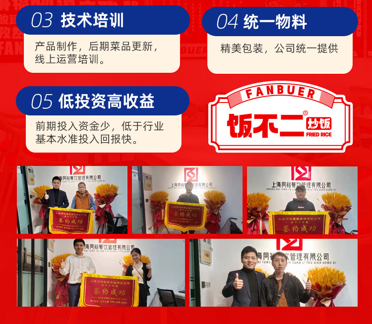 饭不二