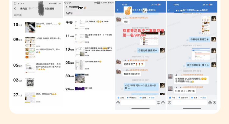 饭不二