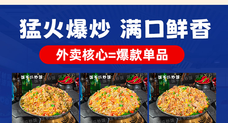 饭不二