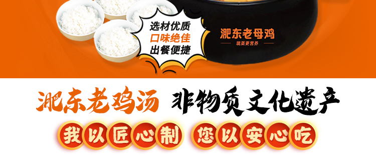 淝东老母鸡