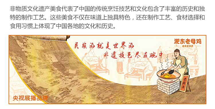 淝东老母鸡