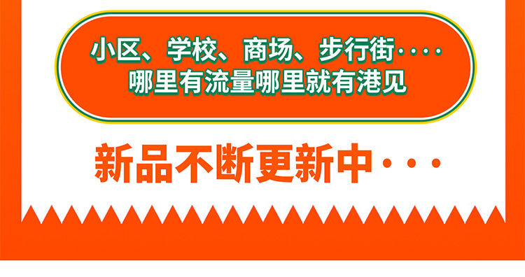 港见菠萝包