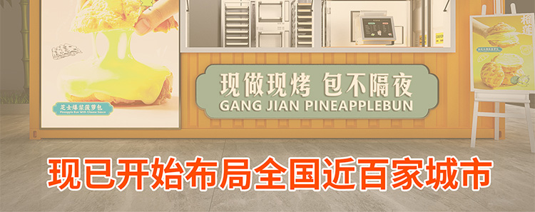 港见菠萝包