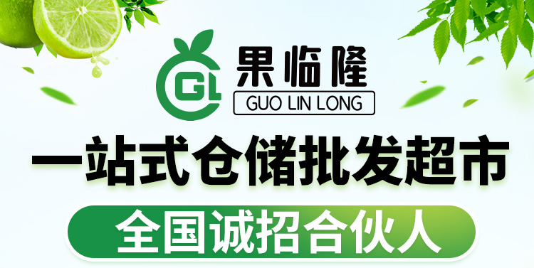 果临隆