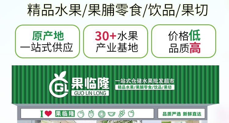 果临隆