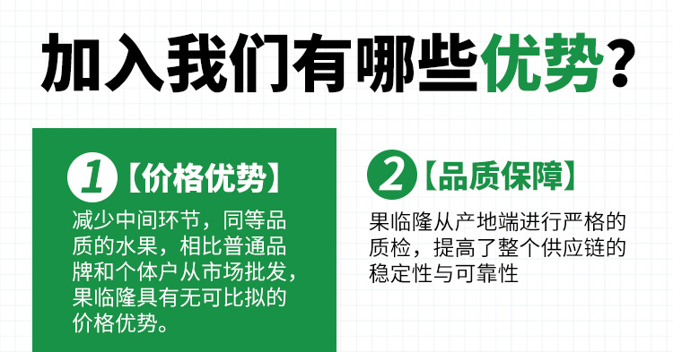 果临隆