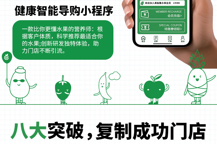 果临隆