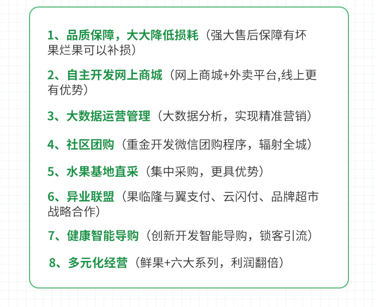 果临隆