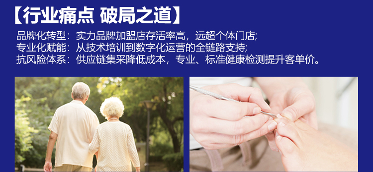 厚信修脚