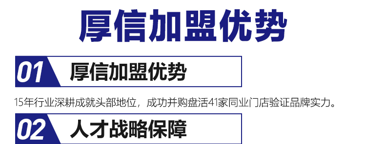 厚信修脚