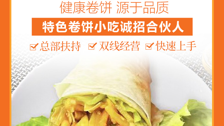 卷饼先生