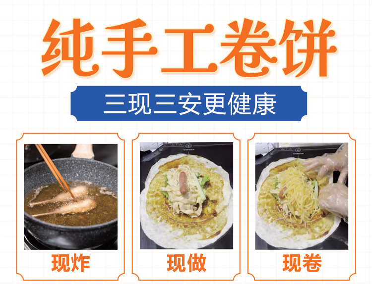 卷饼先生
